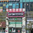 미사그린약국 이미지