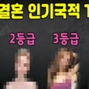 국제국내결혼정보 이미지