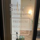 포미슈가링 이미지