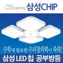 삼익조명