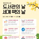 횡성교육도서관 이미지