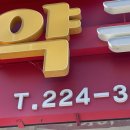 장수당약국 이미지