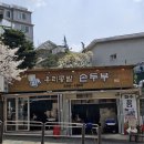 4월 11일(금) 밥 먹고 나면 꾸벅꾸벅~춘곤증 이기고 활력 찾는 방법? 이미지