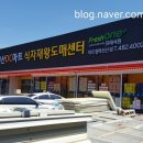 선산식자재마트 이미지