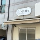 부천 상동왁싱 잘하는 곳 니즈왁싱 브라질리언 후기 (ft.찐추천)
