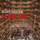 HK워시 | 홍콩 숙소 후기 (침사추이 더 로얄 가든) / 공항 교통편, 보증금, 도시세