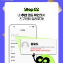 [일본어 공부] 포도스피킹 3월 결산 100% 내돈내산 후기+3만원 페이백 이벤트 추천인코드