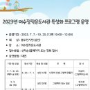 어수정작은도서관 이미지