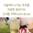 신내역로1길 이미지