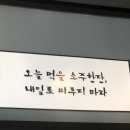 WR(인천광역시 서구)-[염곡로]-상-28 | 가정동 맛집 튼실했던 루원시티 장어 루원장어마을