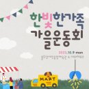 한빛체육관 이미지