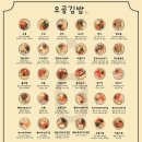 오공김밥 - 강서구 강서로 261 | 오공김밥