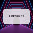 덴탈스파치과의원 이미지