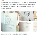 트위터에서 충격이라고 알티탔던 1991년 남학생이 쓴 편지.twt 이미지