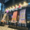 부송동-14 | 익산 부송동 참치 맛집 추천✨ 퀄리티 좋은 꿈에 참치 내돈내산 리뷰