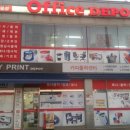 오피스디포 안성점 이미지