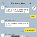 꽃쁨