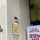 하린빵집