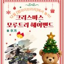 모루헤어 | [12월 팹라이브러리에서 놀자!] 모루트리 헤어밴드 #후기
