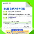 강원건축설비 - 아산시 어의정로65번길 28 | 강원건축설비