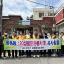 보안경로당 네이버블로그