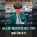 클라리넷 | 보스톤 클라리넷 BC190 방문구매 후기 - [Boston Clarinet BC190]