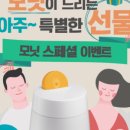 모닛