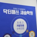 수학만영어도학원 이미지