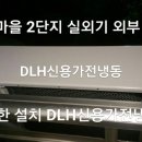 한빛마을6단지 이미지