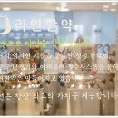 라연한의원 이미지