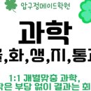 더과학학원