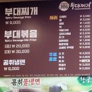 캠프 306 부대찌개 이미지