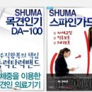 광진의료기 네이버블로그