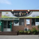 봉화호프 이미지