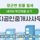 이지공인중개사사무소 네이버블로그