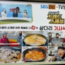 상다리기사식당 이미지