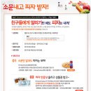 피자프렌드 이미지