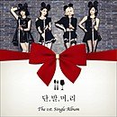 노웨이(NO WAY)