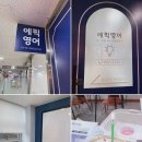 에픽영어교습소