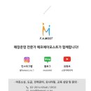 (주)에프에이모스트