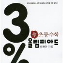 브레인리그운정학원