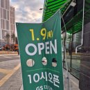 지에스더프레시(의왕고천점)