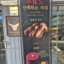 2026년07월27일(월)제23차/먹방/이수역 골든비프 이미지