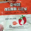 호식이두마리치킨영천 - 영천시 호국로 23 | 호식이두마리치킨영천
