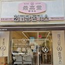 만석로5번길 | [세번째 방문 수원 천천동 최고당돈가스] 마늘돈가스+ 쫄면 세트 맛 방문 후기🍛