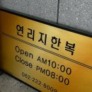 연리지한복 이미지