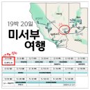 달옷 pharm | [미서부 여행-2] 라스베가스 스피어 엘몬테(El monte) RV 캠핑카 빌리기 5월 여행