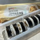 곰곰김밥 | 쿠팡 다이어트 김밥 냉동 곰곰 곤약김밥 3종 후기