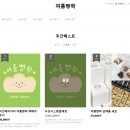 [비건 빵택배 맛집] 여름빵학 - 콩콩파운드 마악쌀쿠키 슈프리쿠키 내돈내산 에프굽 솔직후기
