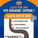 와우워시 이미지